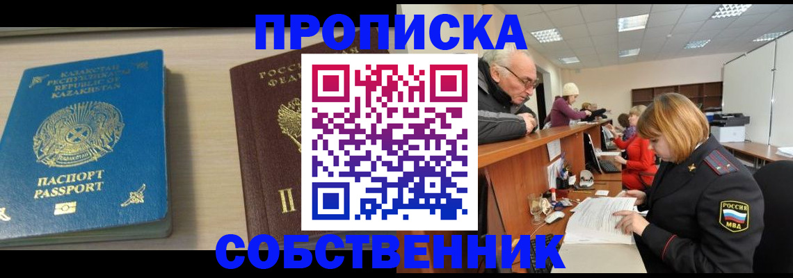 временная регистрация для всех в Калужской области