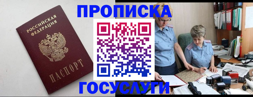 временная регистрация в квартире в Калужской области