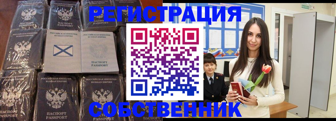 временная регистрация для школы в Калужской области