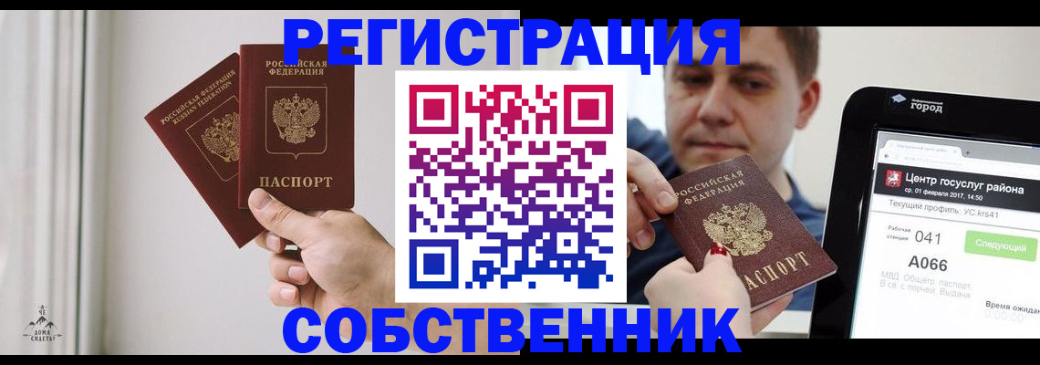 прописка для работы в Калужской области
