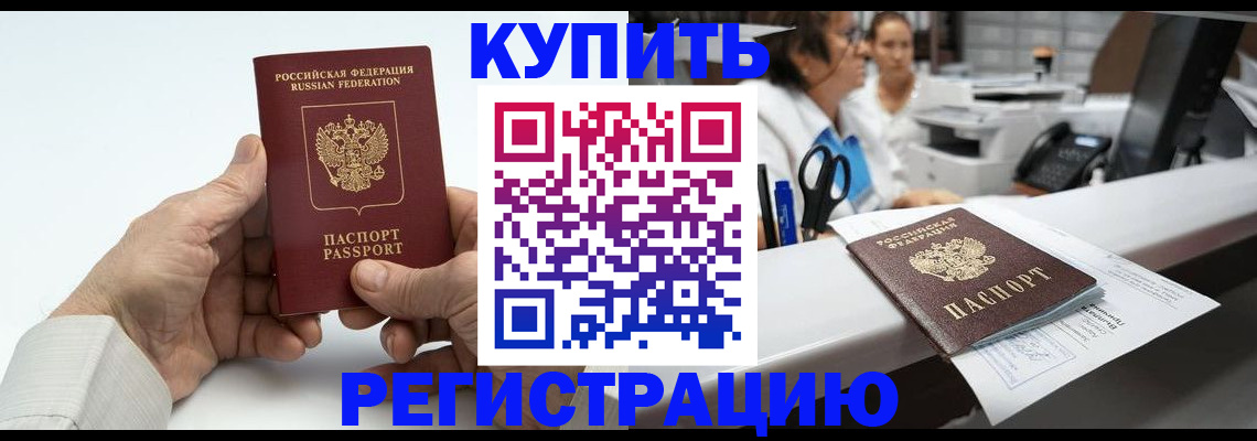 прописка иностранных граждан в Калужской области