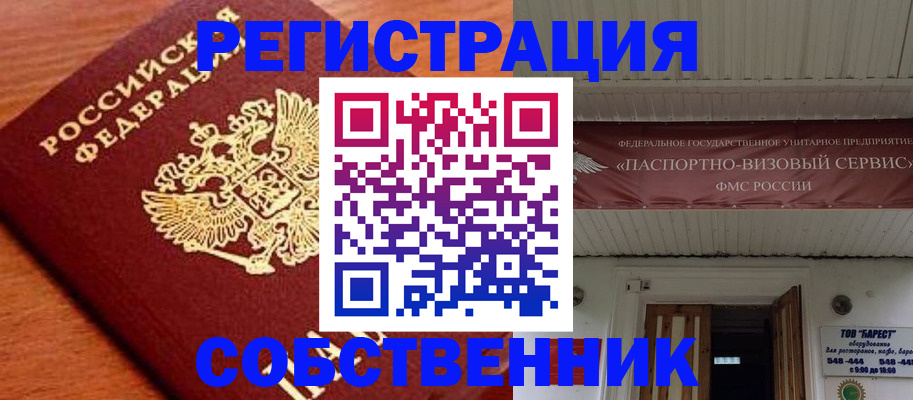 регистрация в Калужской области
