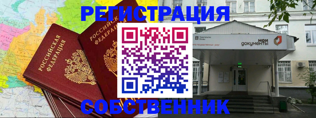 прописка штамп в Калужской области