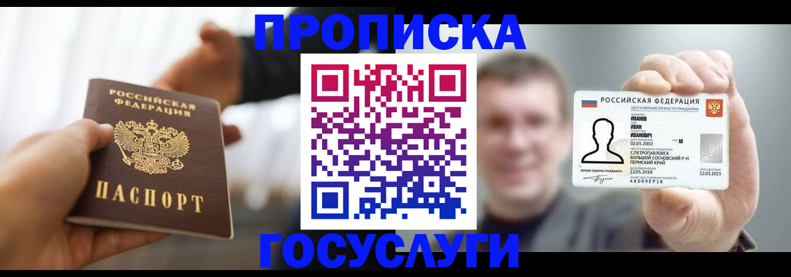 временная регистрация гарантия в Калужской области